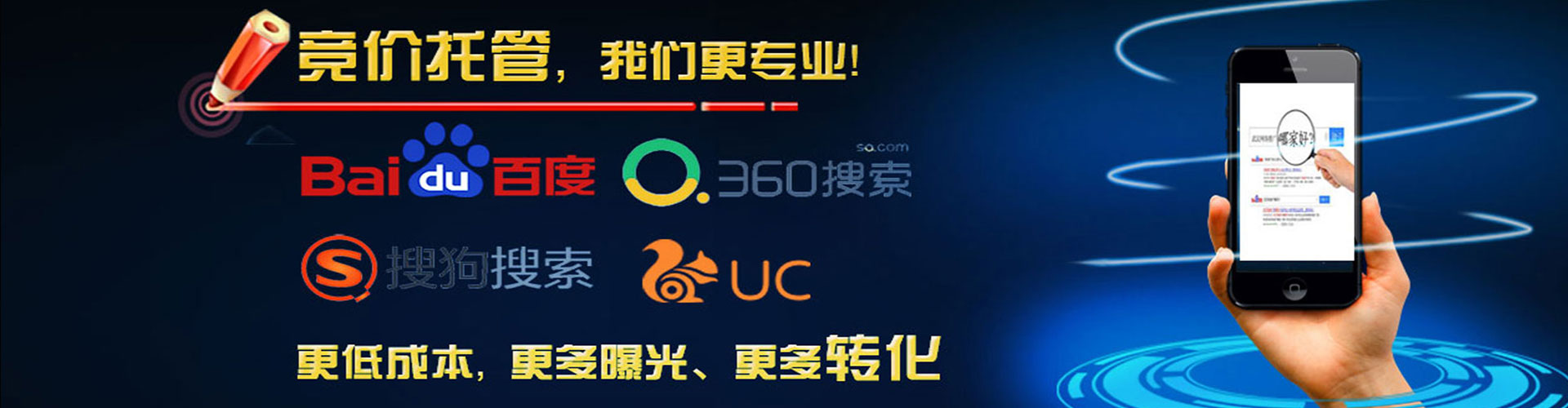 夏津sem竞价员